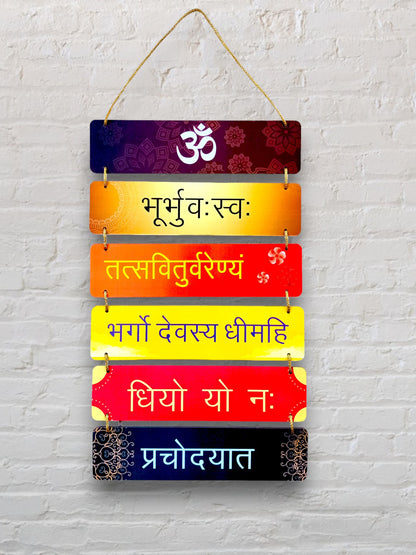 Gayatri Mantra Wall Hanging Decorative with Sanskrit Script